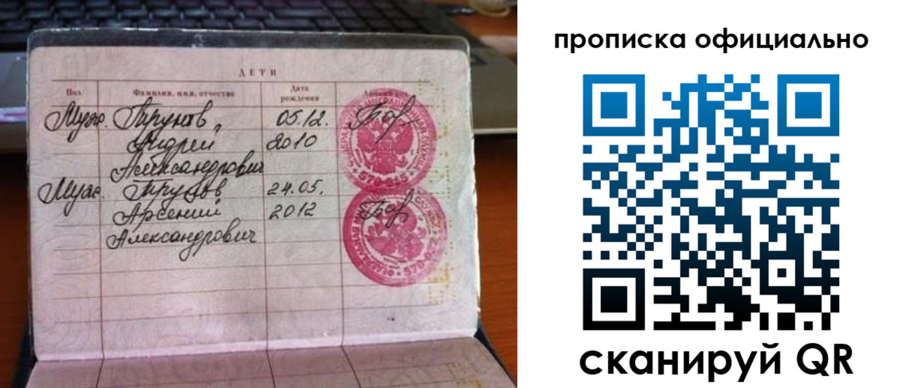 временная регистрация для школы в Нягани