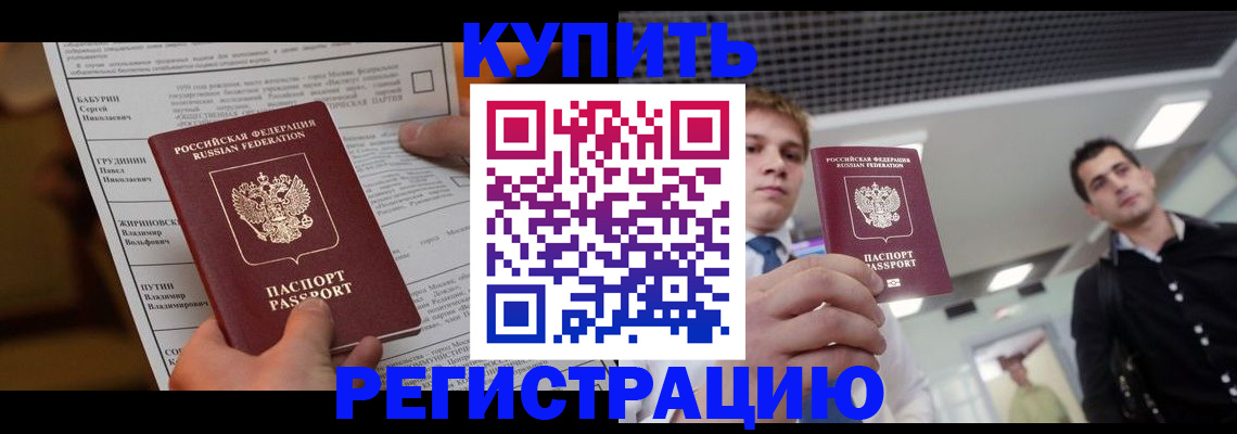 прописка гарантия в Нягани