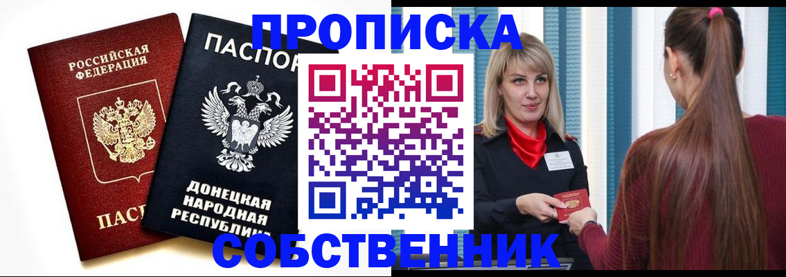 прописка для школы в Нягани